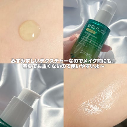 エンドポアベジチノールタイト二ングセラム/make prem/美容液を使ったクチコミ(2枚目)