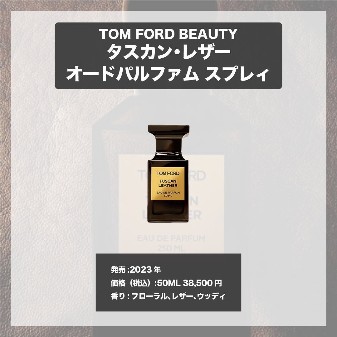 タスカン・レザー オード パルファム スプレィ/TOM FORD BEAUTY/香水(メンズ)を使ったクチコミ(4枚目)