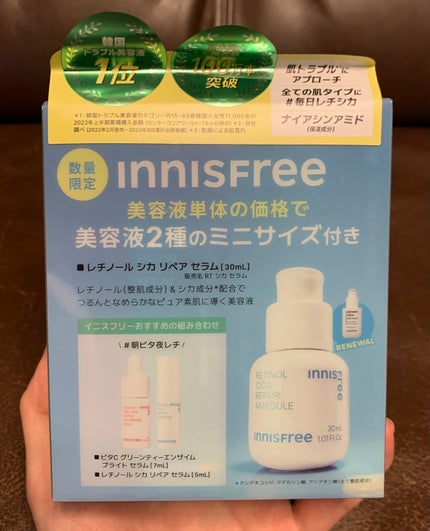 レチノール シカ リペア セラム/innisfree/美容液を使ったクチコミ(1枚目)