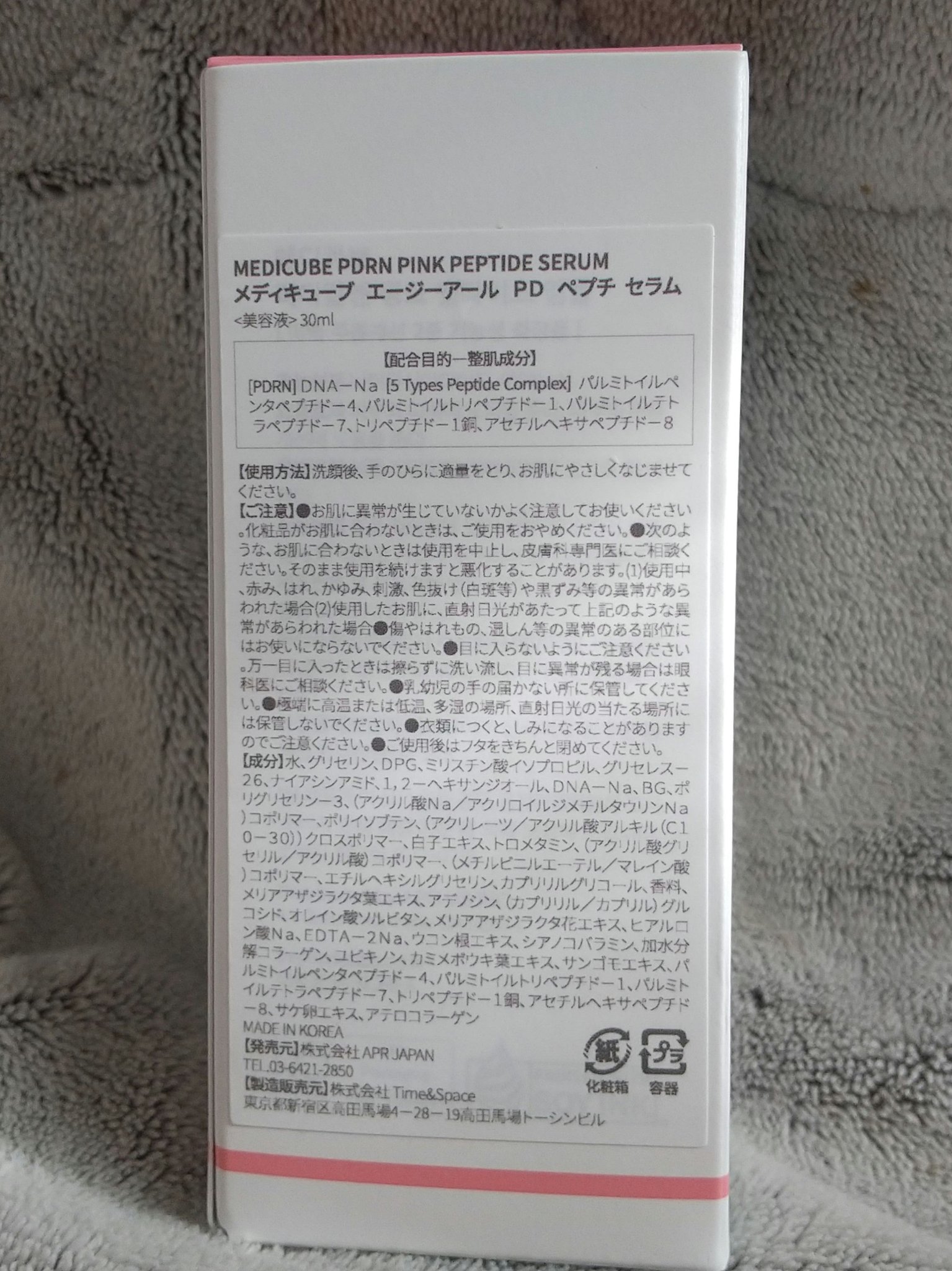 PDRNピンクアンプル PDRN 10,000ppm配合/MEDICUBE/美容液を使ったクチコミ（2枚目）