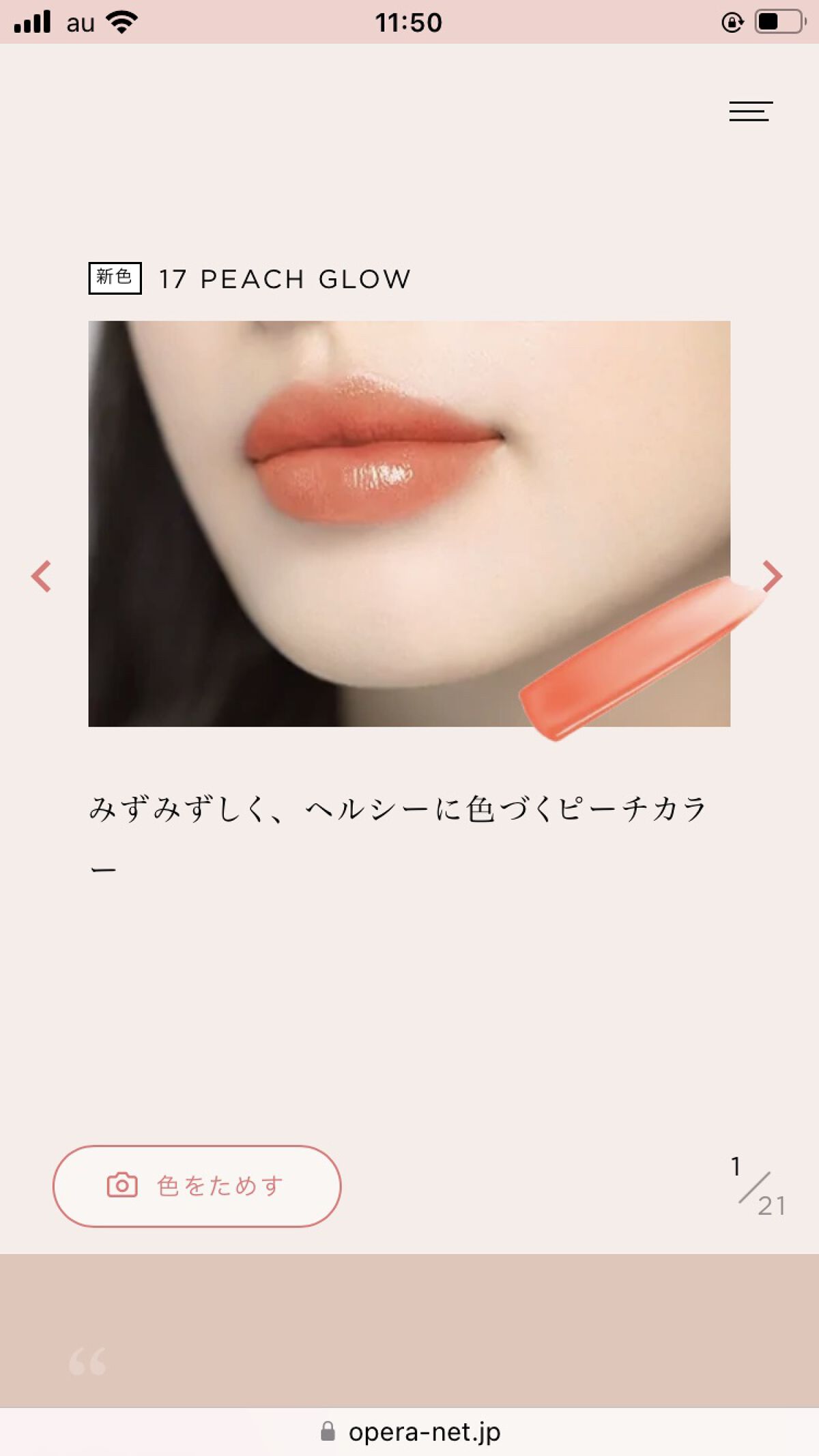 オペラ リップティント N/OPERA/リップティントを使ったクチコミ（3枚目）