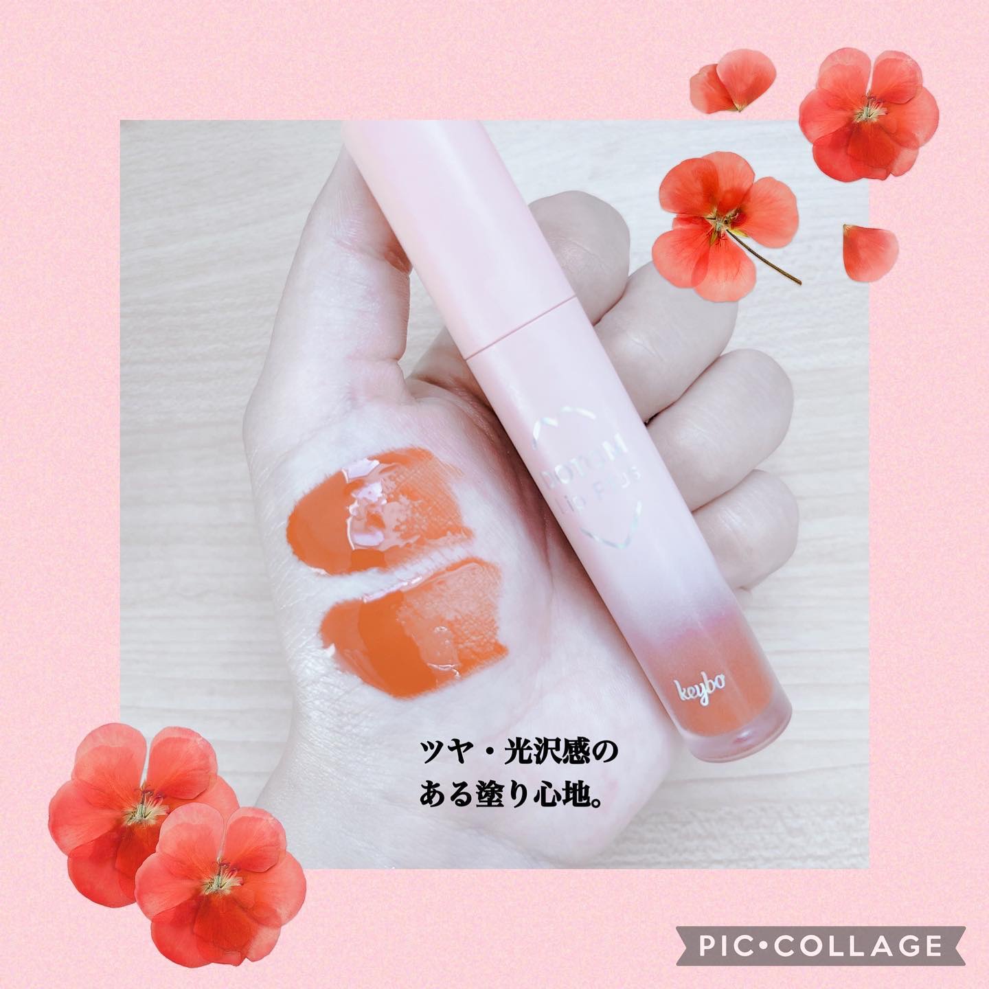 ドトムリッププラスプランパー/keybo/リッププランパーを使ったクチコミ（2枚目）