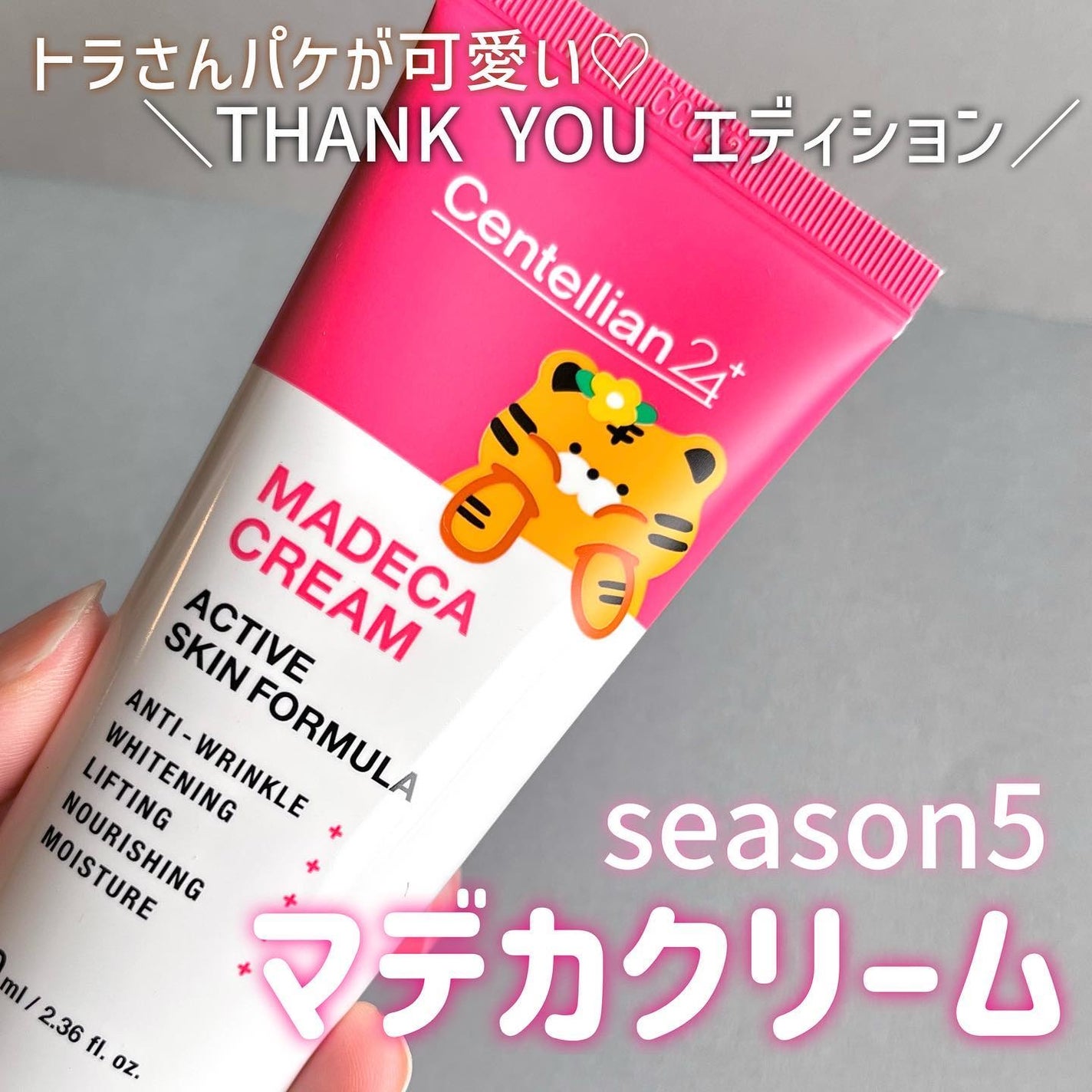 マデカクリーム アクティブ スキン フォーミュラ/センテリアン24/フェイスクリームを使ったクチコミ(1枚目)