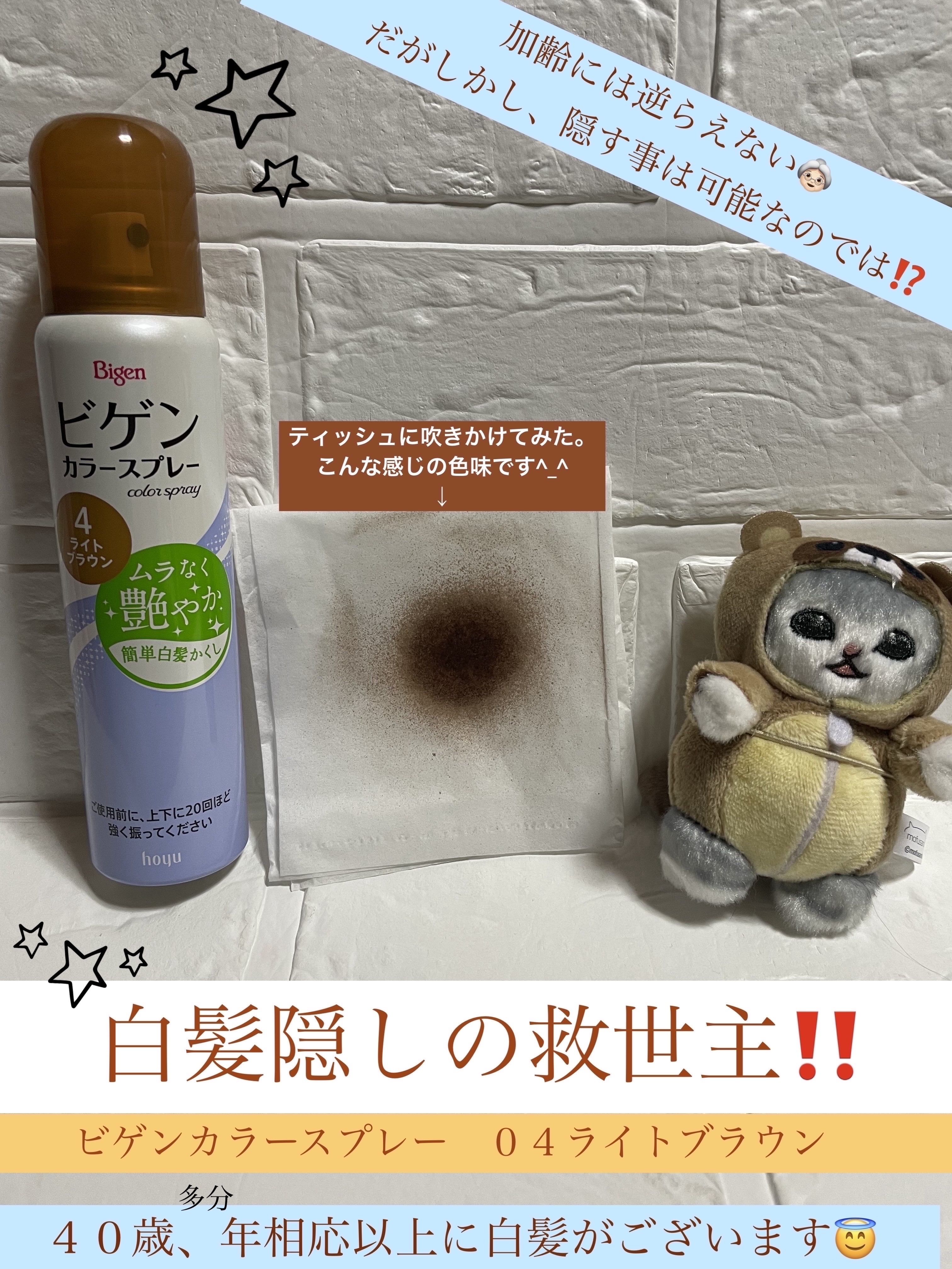 ビゲン ビゲン カラースプレーのクチコミ「　　　　　【ビゲン カラースプレー👵🏻】



　　　　　　　前髪を掻き分けると

　　　　　.....」（1枚目）