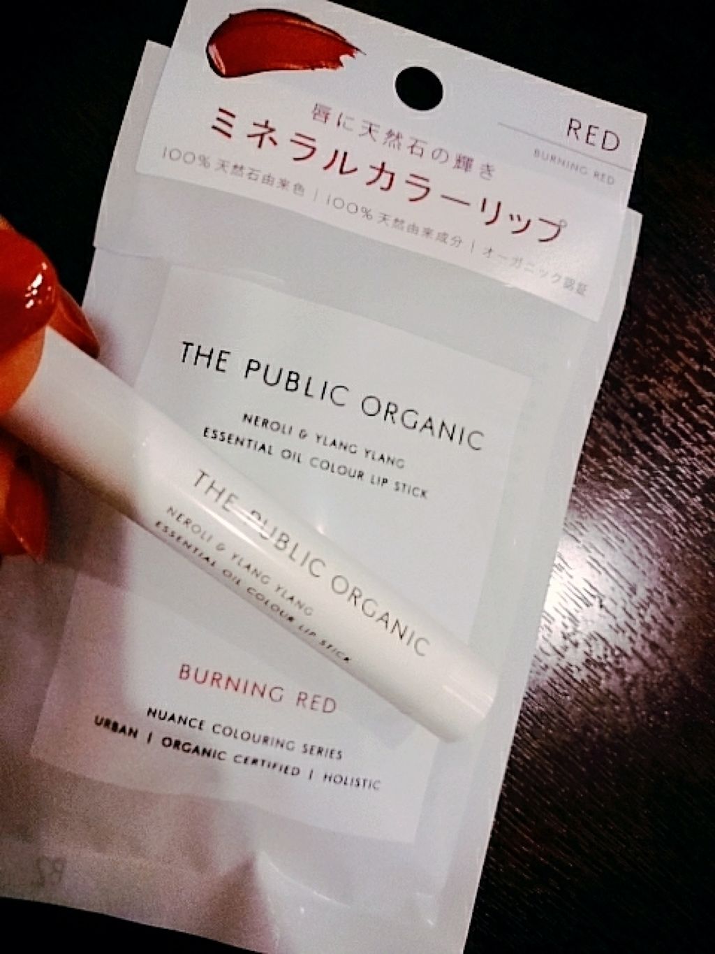 オーガニック認証 精油カラーリップスティック/THE PUBLIC ORGANIC/口紅を使ったクチコミ（1枚目）