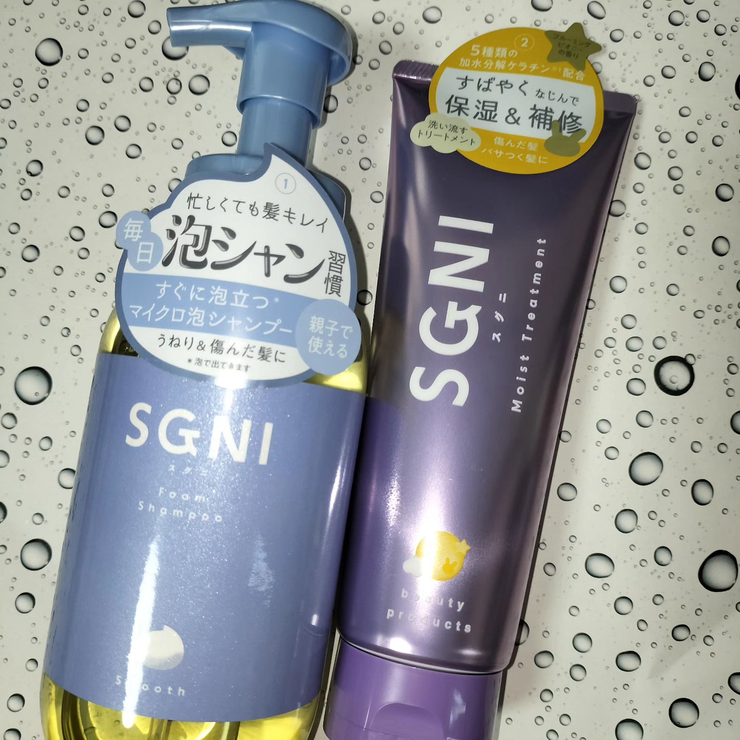 スグニ モイストトリートメント/SGNI/洗い流すヘアトリートメントを使ったクチコミ（1枚目）