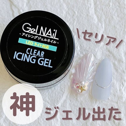 きいな100均ネイル on LIPS 「100均ネイル情報をお届け💅@kiinanail昨日から騒い..」(1枚目)