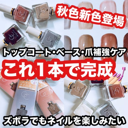 グロッシーコート ラベンダーグレージュ/スキューズミー/オールインワンネイルを使ったクチコミ(1枚目)