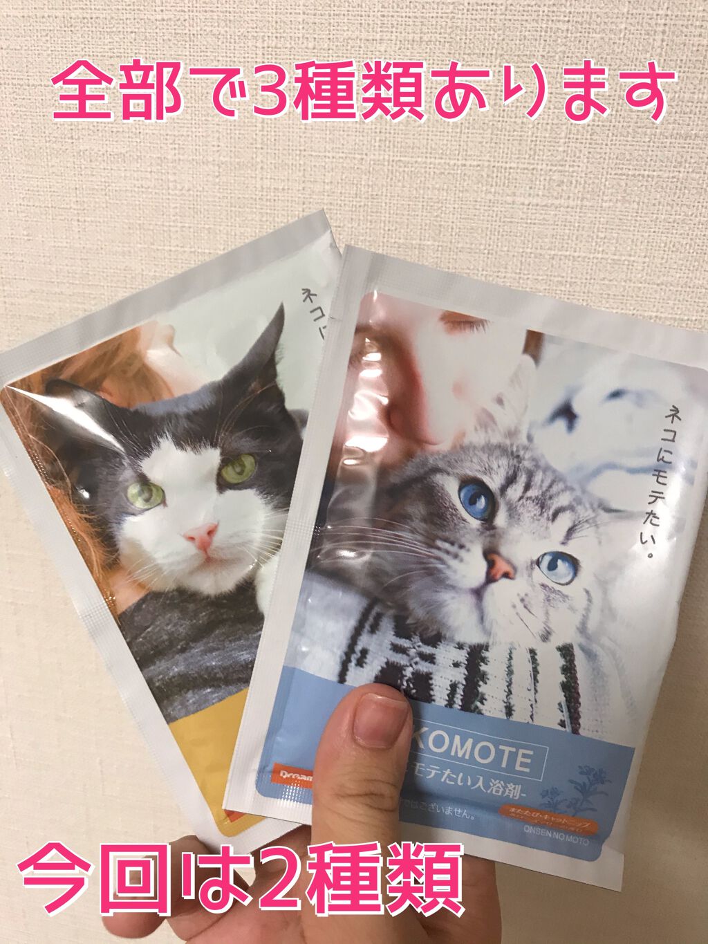 NEKOMOTE BATH POWDER/Dreaming Bath Time/無機塩系入浴剤を使ったクチコミ（2枚目）
