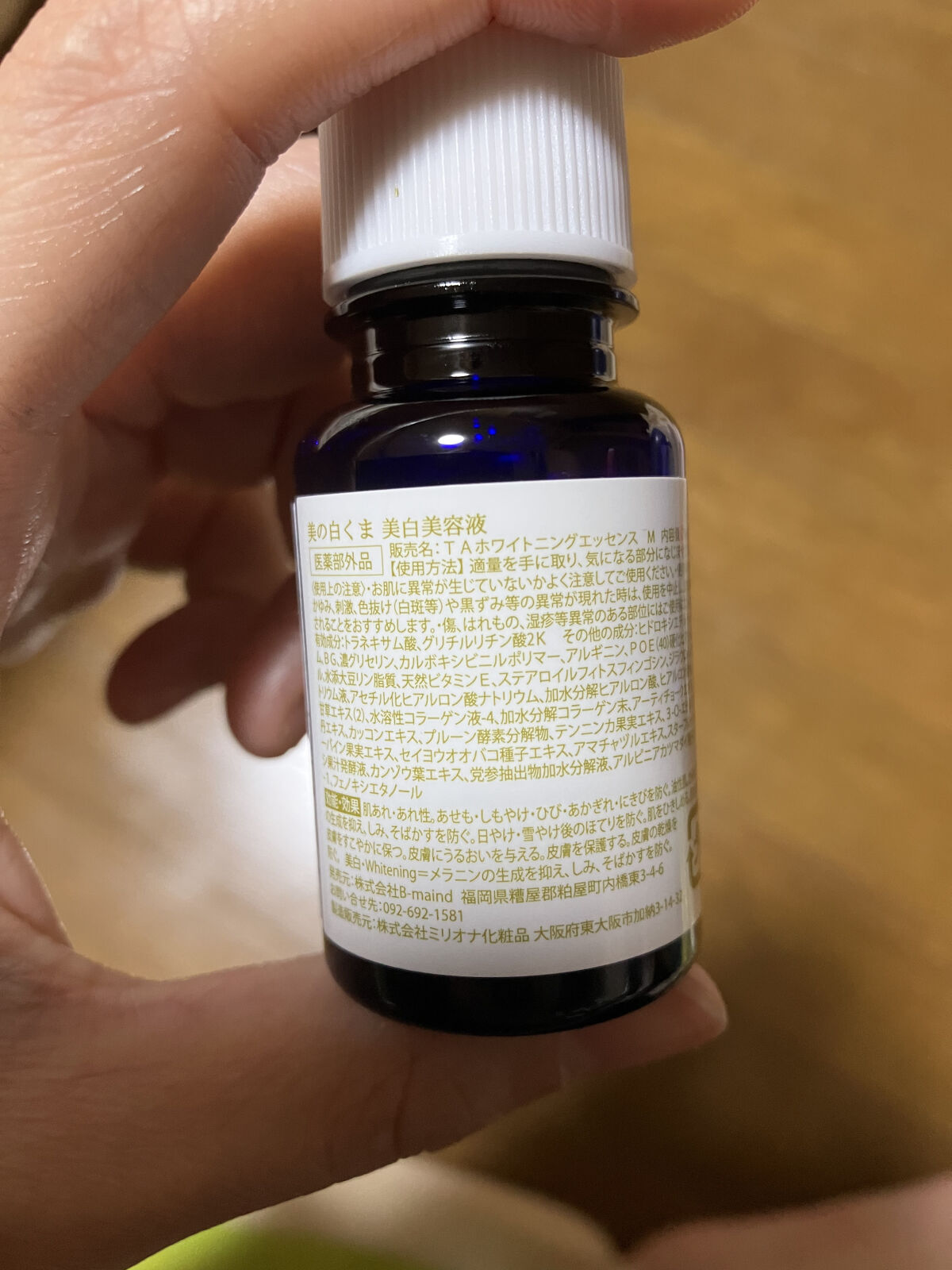 美の白くま 美白美容液 TAホワイトニングエッセンス/ミリオナ化粧品/美容液を使ったクチコミ（2枚目）