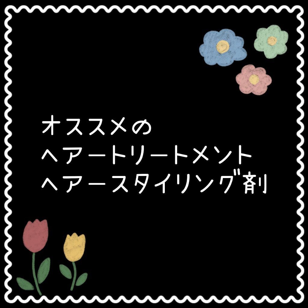 ジェミールフラン メルティバター バーム/ジェミールフラン/ヘアバームを使ったクチコミ(1枚目)