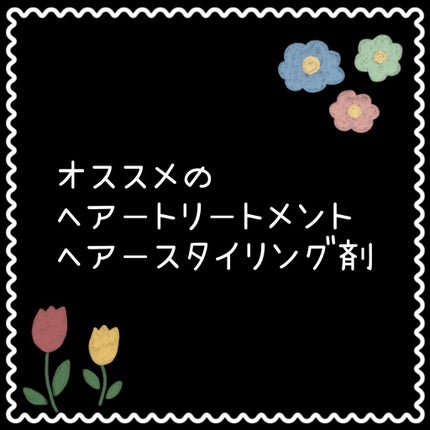 ジェミールフラン メルティバター バーム/ジェミールフラン/ヘアバームを使ったクチコミ(1枚目)