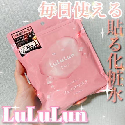ルルルンピュア エブリーズ/ルルルン/シートマスク・パックを使ったクチコミ(1枚目)