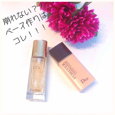 ロール エッセンス エクラ/GUERLAIN/化粧下地を使ったクチコミ（1枚目）