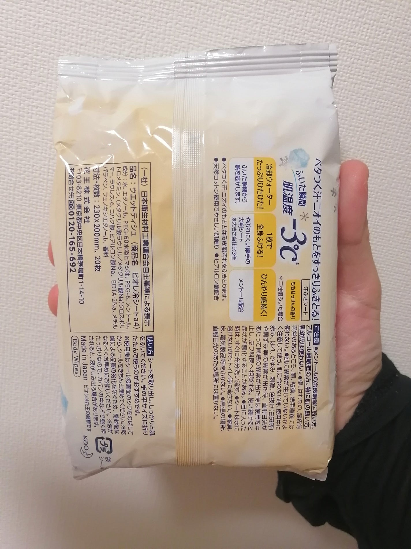 冷シート ももせっけんの香り/ビオレ/ボディシートを使ったクチコミ(4枚目)