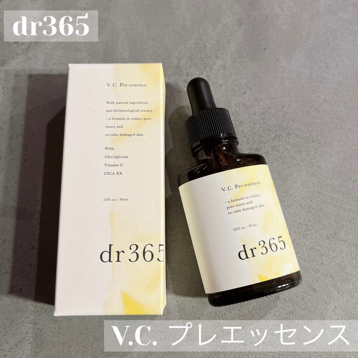 V.C. プレエッセンス/dr365/美容液を使ったクチコミ(1枚目)