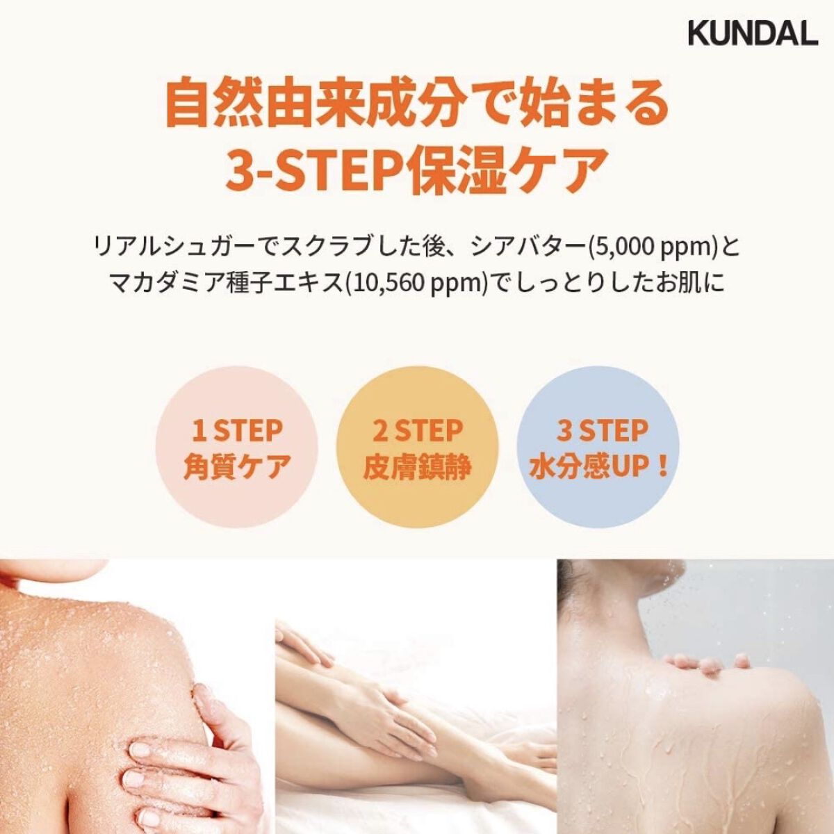 シュガーボディスクラブ クリーンソープ/KUNDAL/ボディスクラブを使ったクチコミ（3枚目）