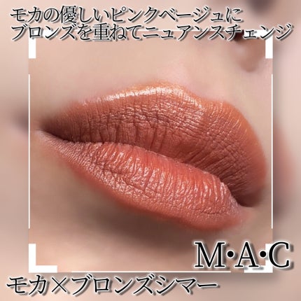 リップスティック/M・A・C/口紅を使ったクチコミ(2枚目)