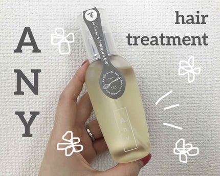 エニーストレートソルベ/Any/ヘアオイルを使ったクチコミ(1枚目)