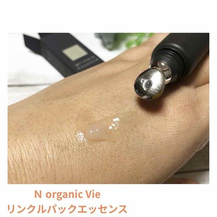 N organic Vie リンクルパックエッセンス/N organic/美容液を使ったクチコミ(3枚目)