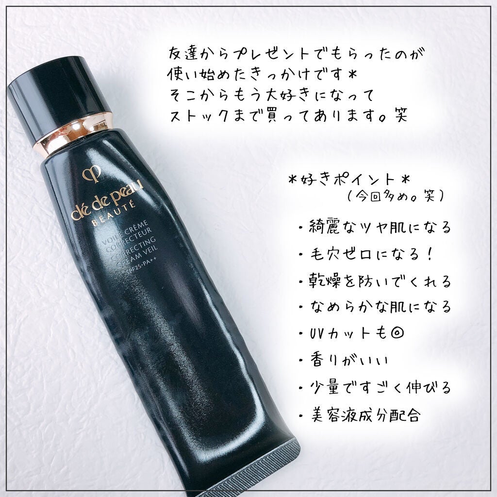 ヴォワールコレクチュールn/クレ・ド・ポー ボーテ/化粧下地を使ったクチコミ(2枚目)