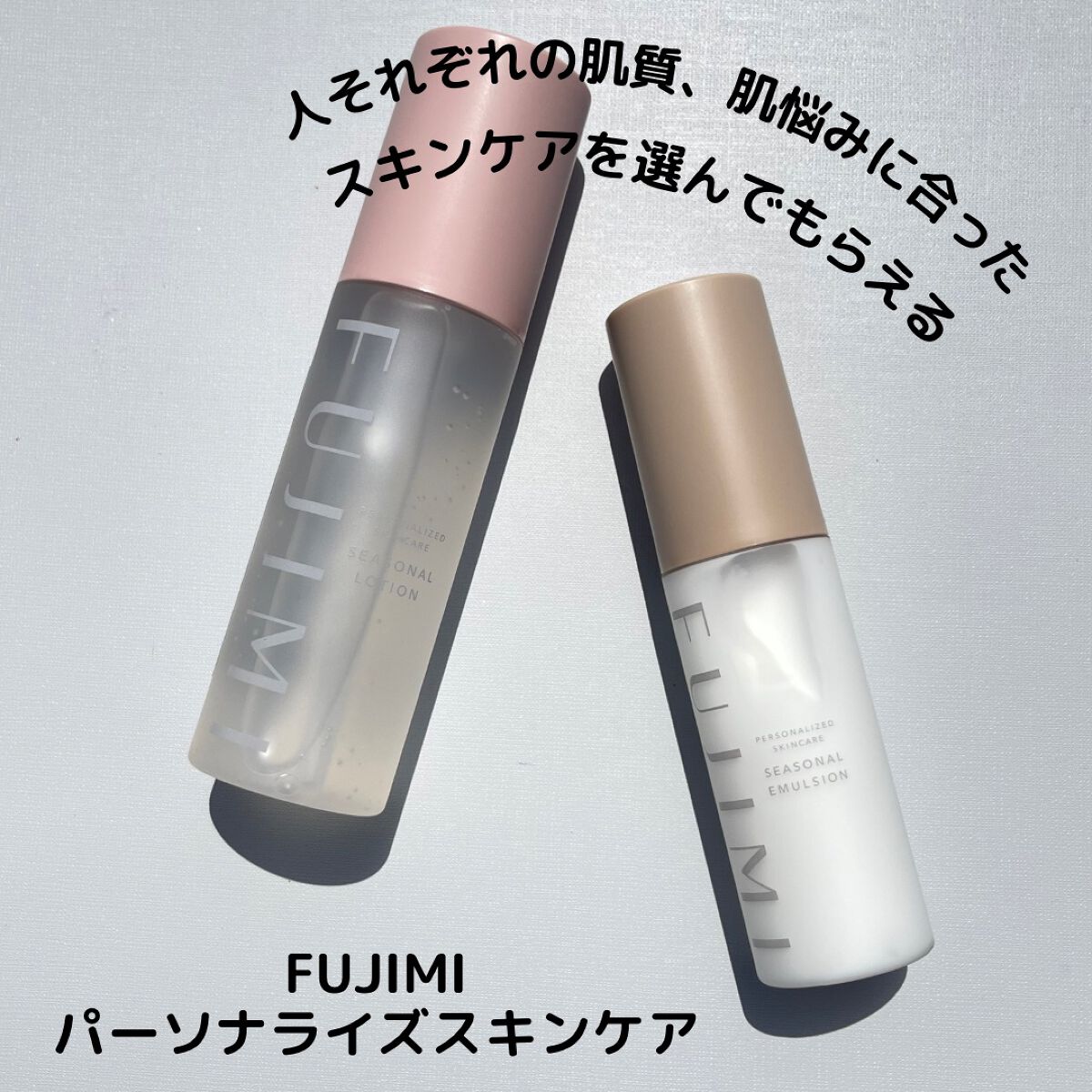 シーズナルローション/FUJIMI/化粧水を使ったクチコミ（1枚目）