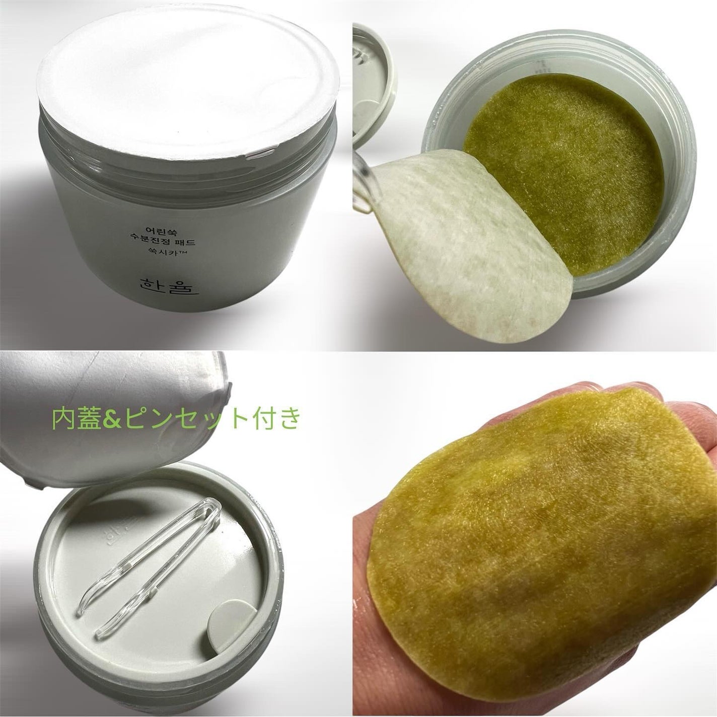 ピュアアルテミシアカーミングパッド/HANYUL(ハンユル)/トナーパッドを使ったクチコミ(2枚目)