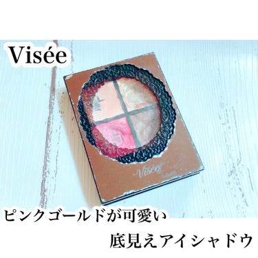 グロッシーリッチ アイズ/Visée/パウダーアイシャドウを使ったクチコミ（1枚目）