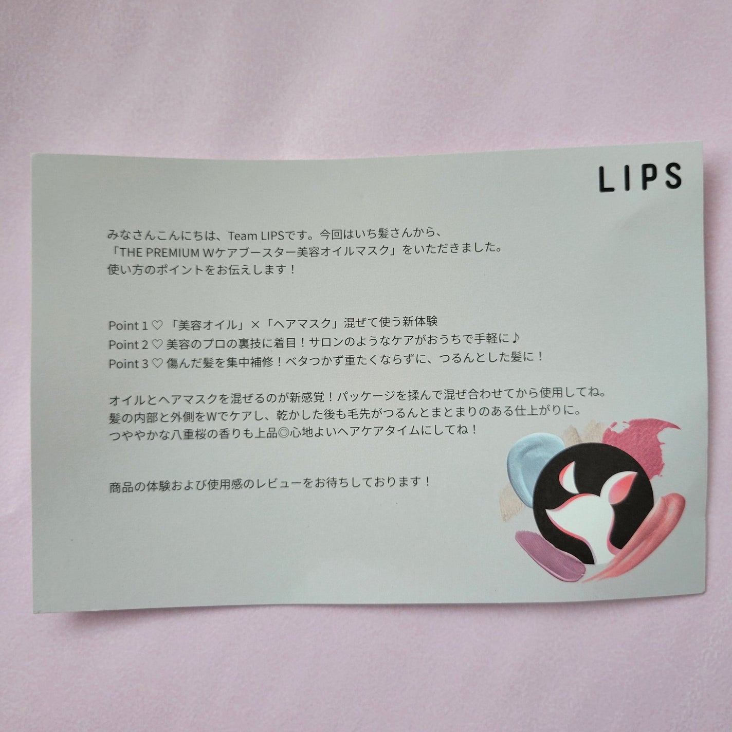 いち髪 THE PREMIUM Wケアブースター美容オイルマスク/いち髪/ヘアマスク・ヘアパックを使ったクチコミ(3枚目)