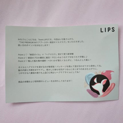 いち髪 THE PREMIUM Wケアブースター美容オイルマスク/いち髪/ヘアマスク・ヘアパックを使ったクチコミ(3枚目)