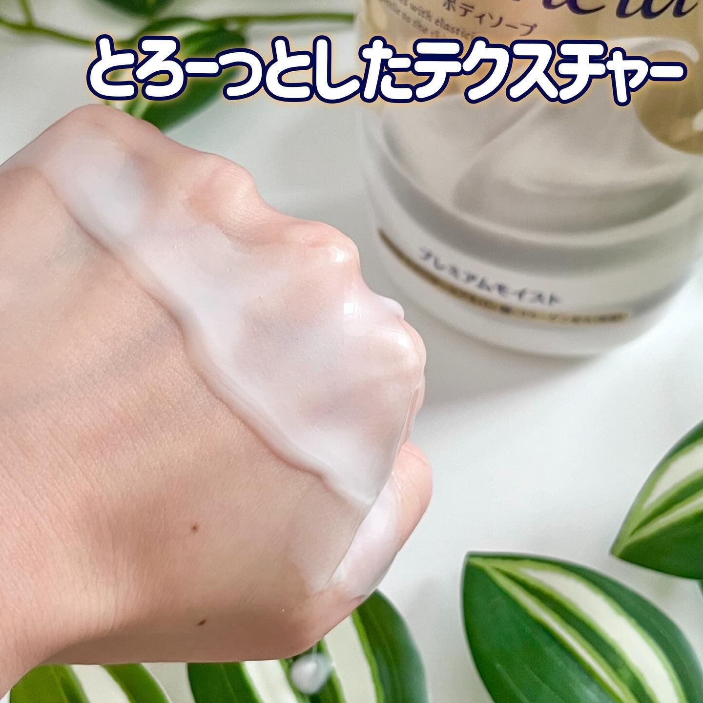 バウンシア ボディソープ プレミアムモイスト＜しっとりタイプ＞/Bouncia/ボディソープを使ったクチコミ（2枚目）