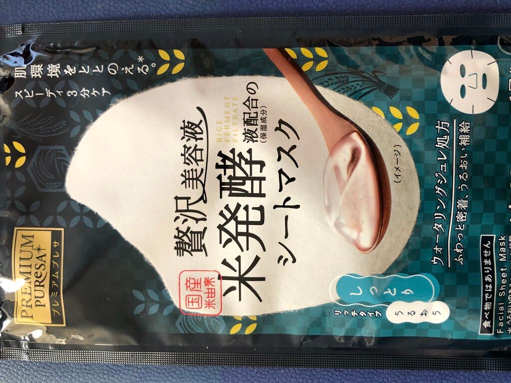スキンコンディショニングマスク リッチタイプ/プレミアムプレサ/シートマスク・パックを使ったクチコミ(3枚目)
