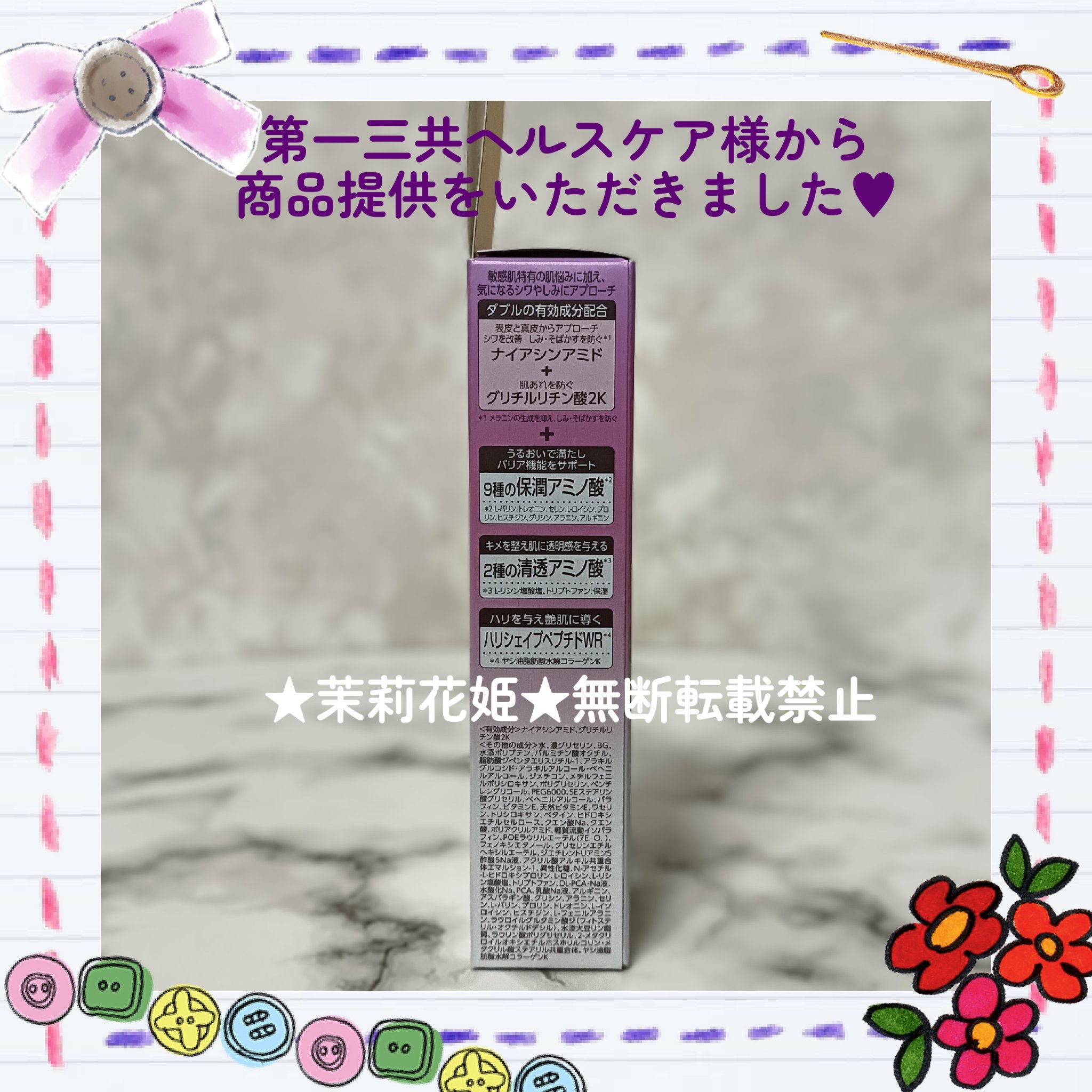 ミノン アミノモイスト エイジングケア アイクリーム/ミノン/アイケア・アイクリームを使ったクチコミ（3枚目）