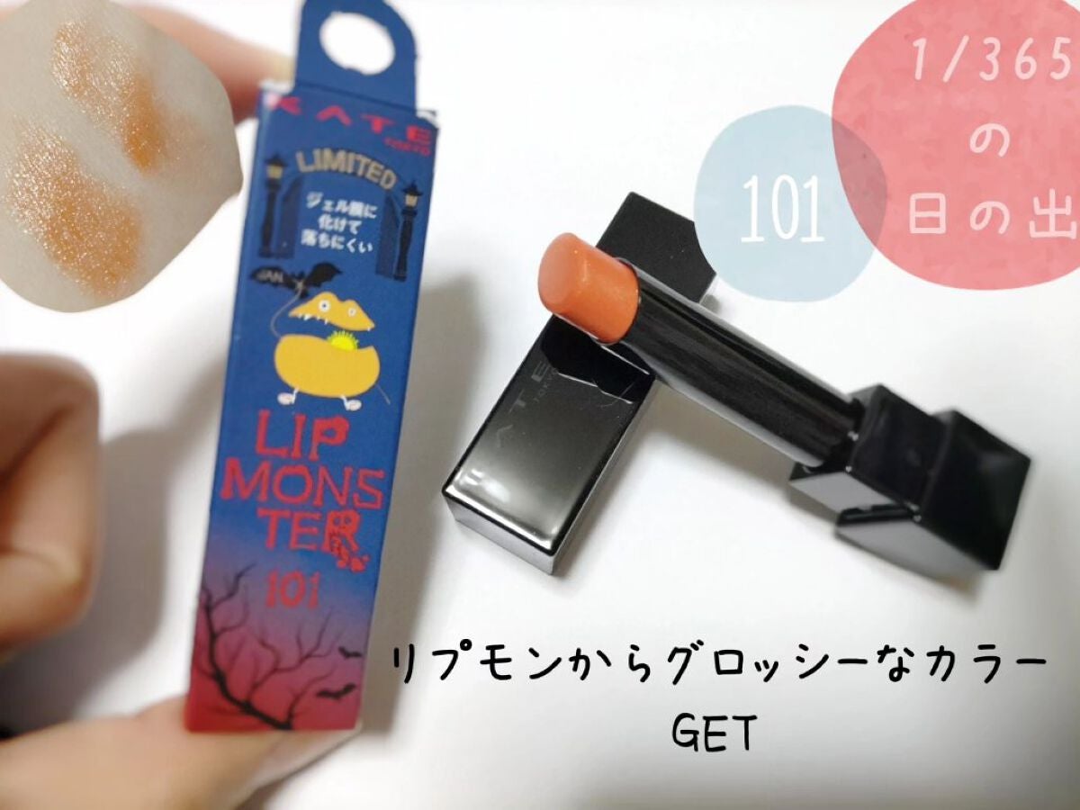 ケイト リップモンスター/KATE/口紅を使ったクチコミ(1枚目)