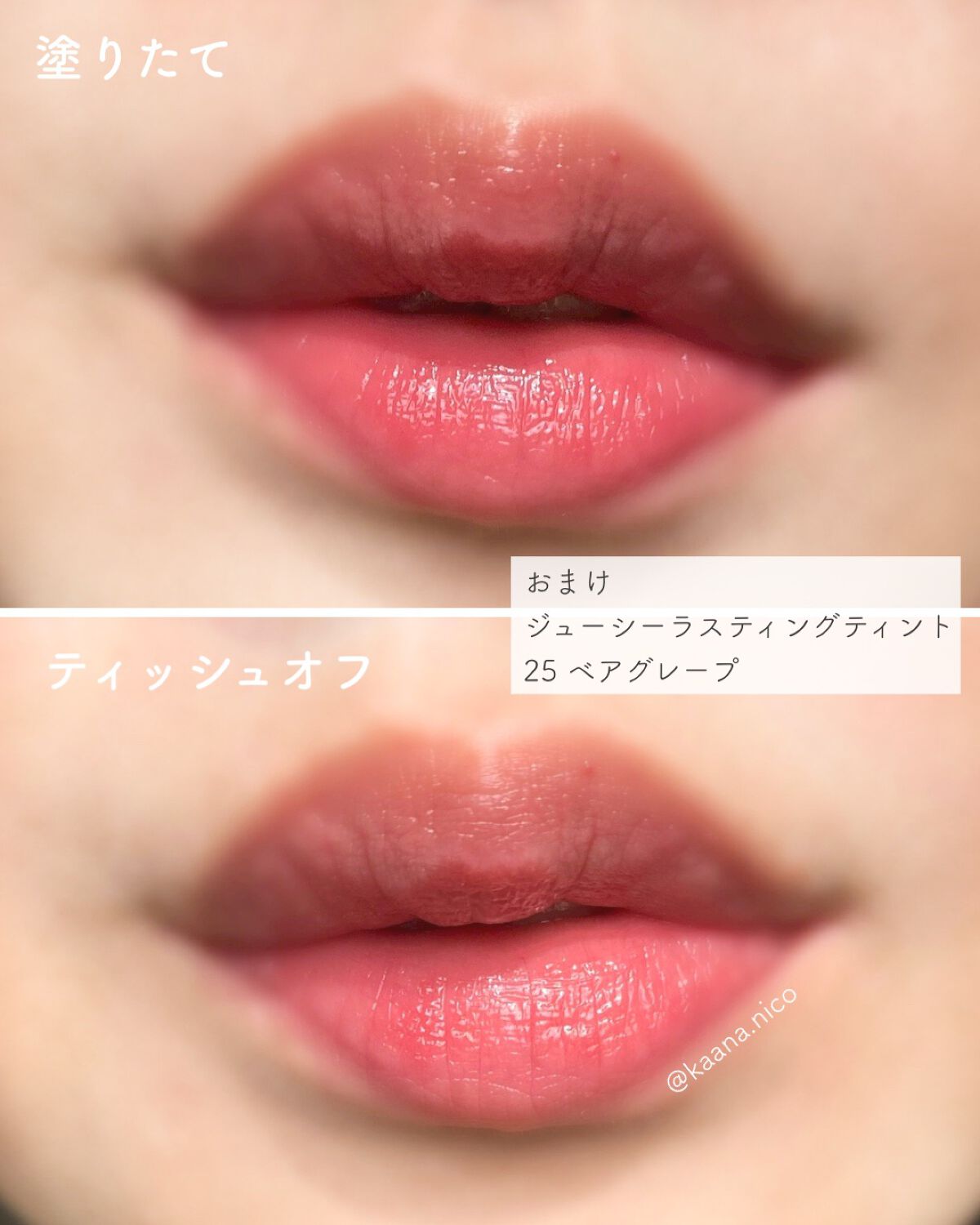 ジューシーラスティングティント/rom&nd/リップティントを使ったクチコミ(6枚目)
