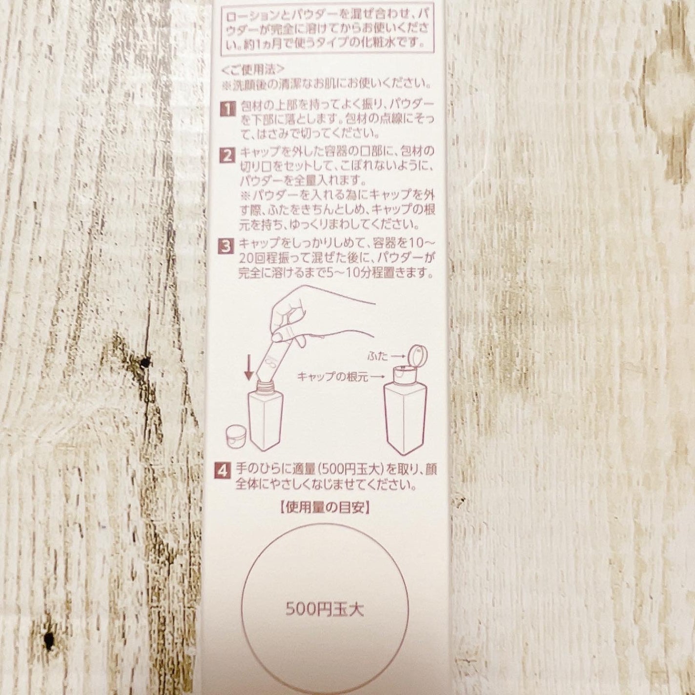 エンリッチ ローション/サイクルプラス/化粧水を使ったクチコミ(10枚目)