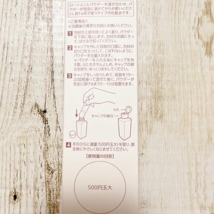 エンリッチ ローション/サイクルプラス/化粧水を使ったクチコミ(10枚目)