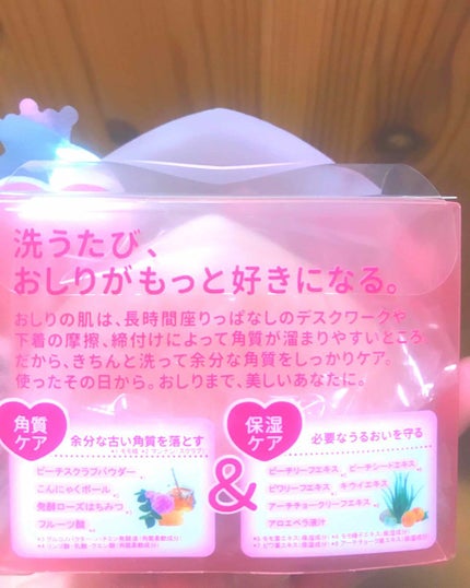 恋するおしり ヒップケアソープ/ペリカン石鹸/バスト・ヒップケアを使ったクチコミ(2枚目)