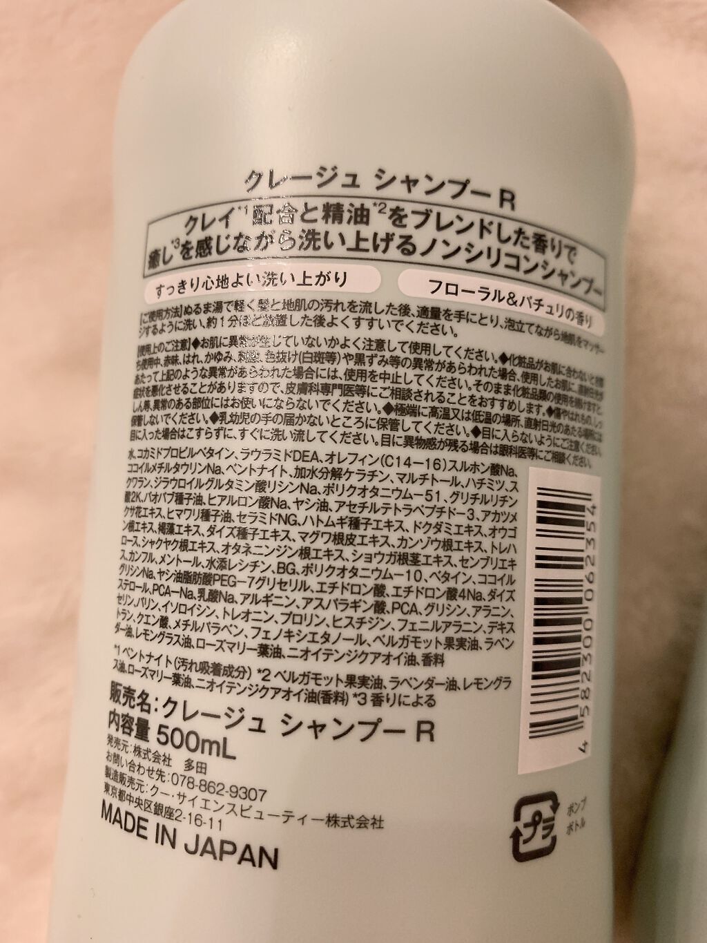 シャンプー/トリートメントR /CLAYGE/シャンプー・コンディショナーを使ったクチコミ(2枚目)