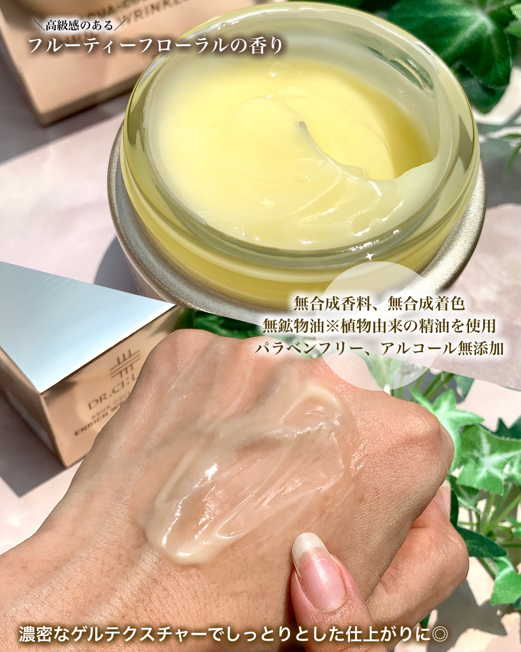 薬用アクアコラーゲンゲル エンリッチリンクルリペア/ドクターシーラボⓇ/フェイスクリームを使ったクチコミ（3枚目）