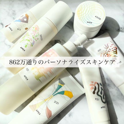 試してみた】APEX アペックス マスク 921の効果・肌質別の口コミ 試してみた】APEX アペックス マスク 921の効果・肌質別の口コミ
