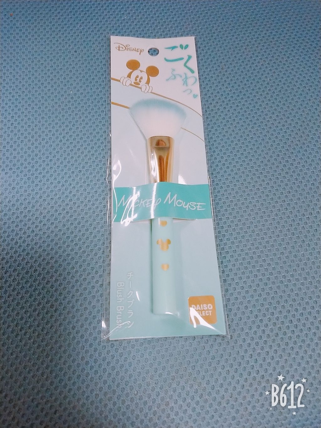 春姫 チークブラシ/DAISO/メイクブラシを使ったクチコミ（1枚目）