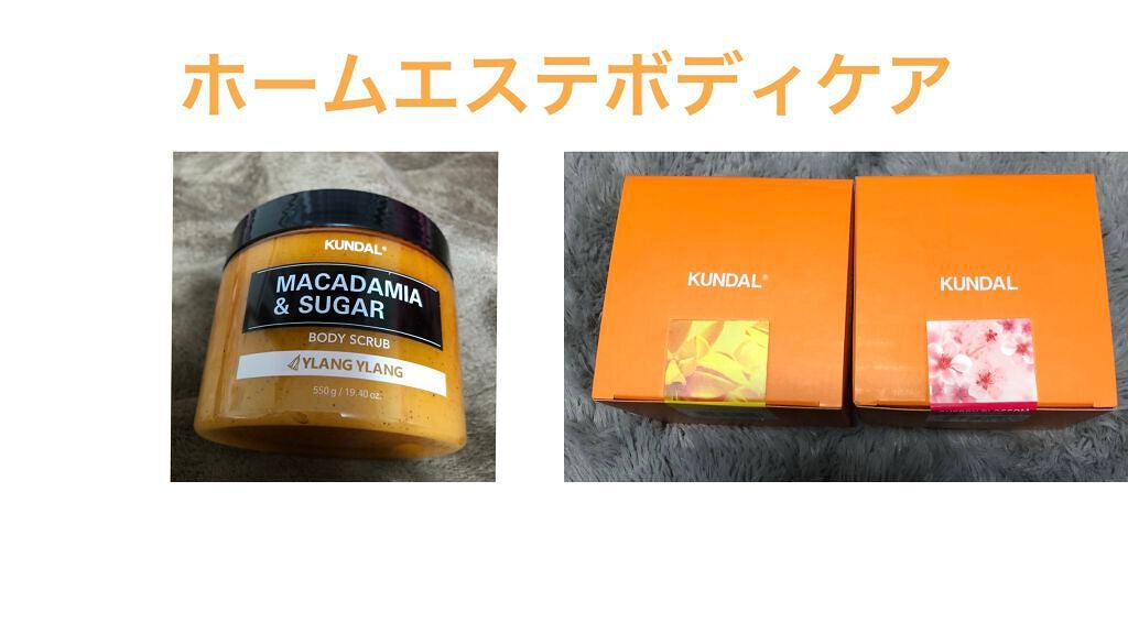 シュガーボディスクラブ イランイラン/KUNDAL/ボディスクラブを使ったクチコミ(1枚目)