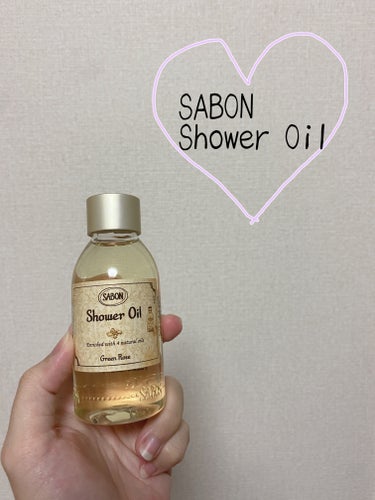SABON  シャワーオイル グリーン・ローズ のクチコミ「SABONシャワーオイル🚿🫧
グリーン・ローズの香りが1番好き❤︎

SABONのバスグッズは.....」（1枚目）
