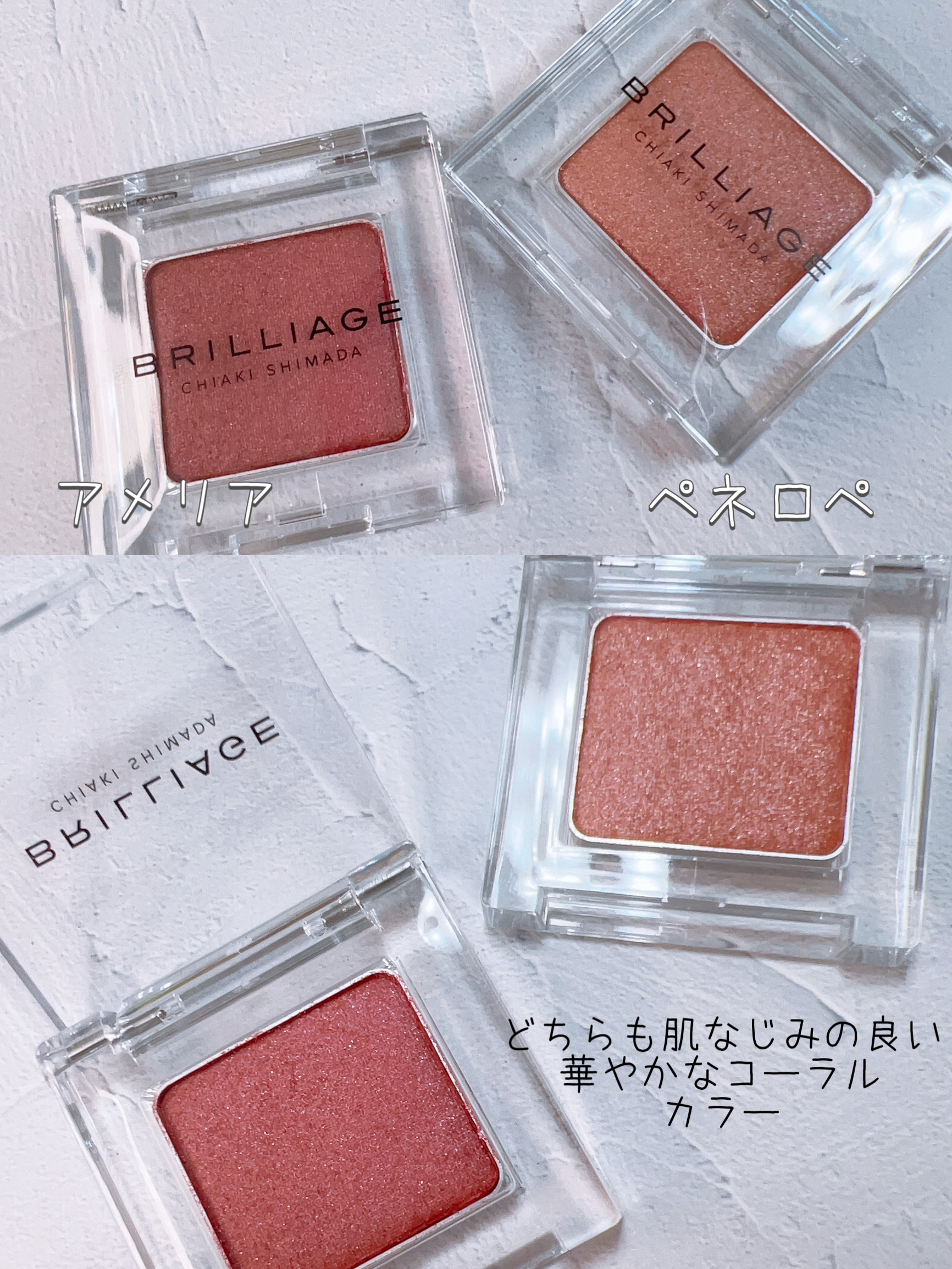 ワンダークリエイション /ブリリアージュ/単色アイシャドウを使ったクチコミ（2枚目）