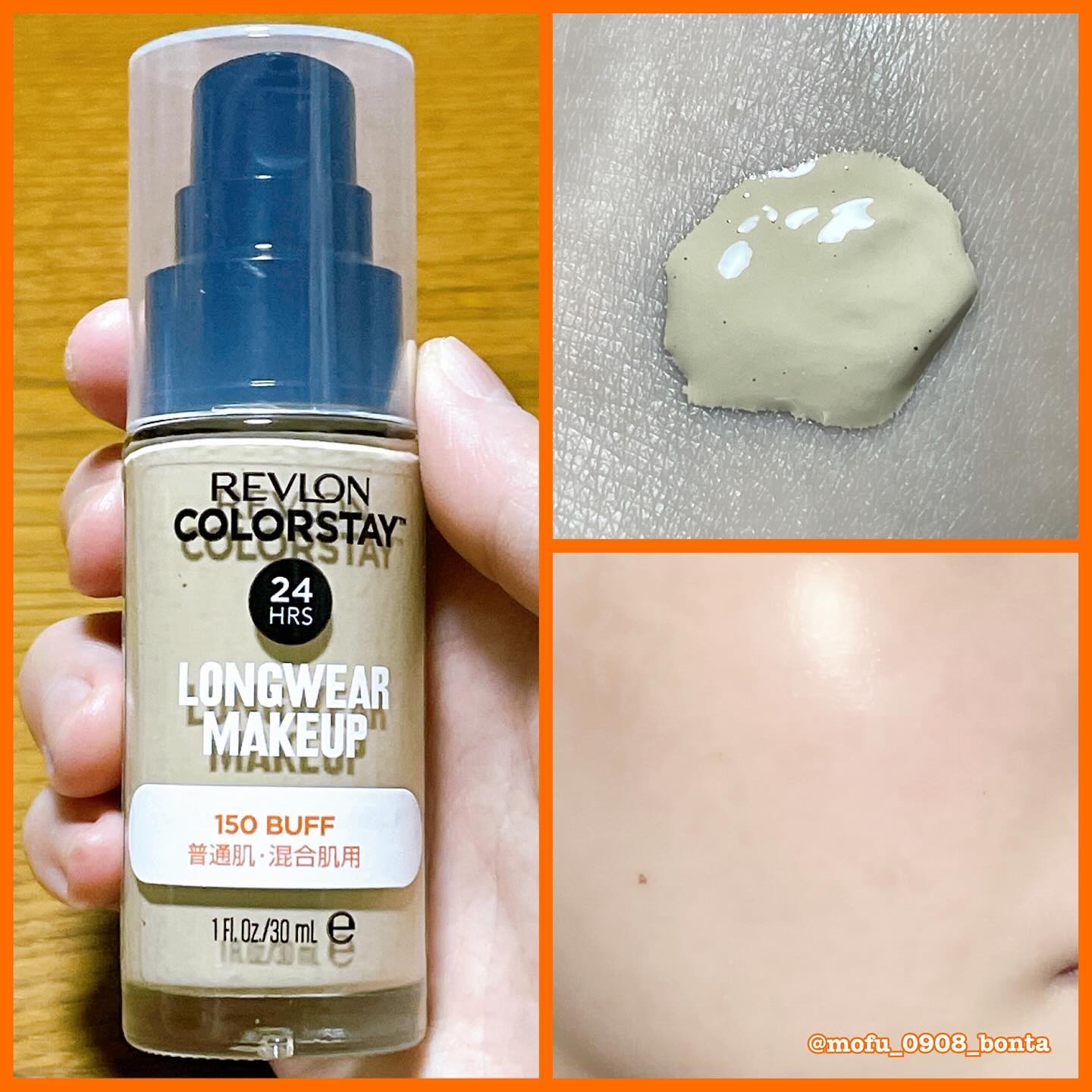 カラーステイ ロングウェア メイクアップ/REVLON/リキッドファンデーションを使ったクチコミ（3枚目）