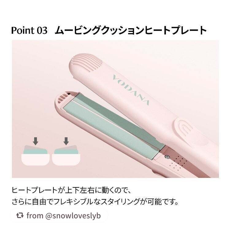 ソフトバーフラットアイロン 25mm/VODANA (ボダナ)/ストレートアイロンを使ったクチコミ(5枚目)