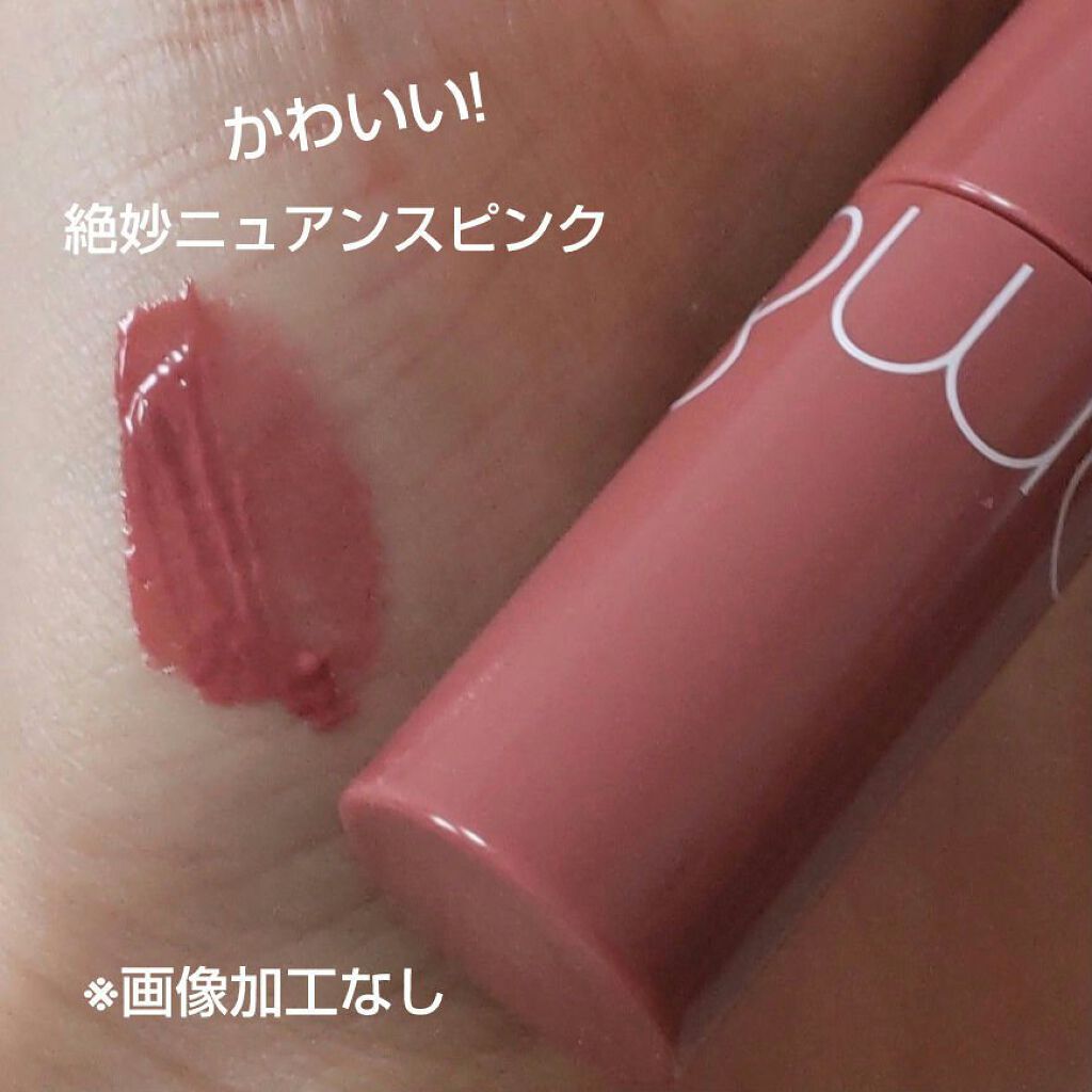 ジューシーラスティングティント/rom&nd/リップティントを使ったクチコミ（2枚目）