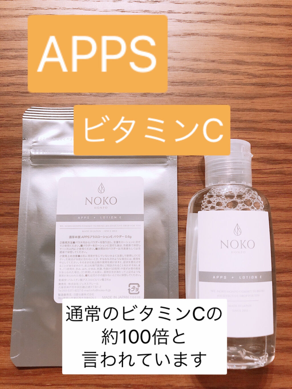 APPSパウダー＋ローションEセット/濃厚本舗/化粧水を使ったクチコミ（1枚目）