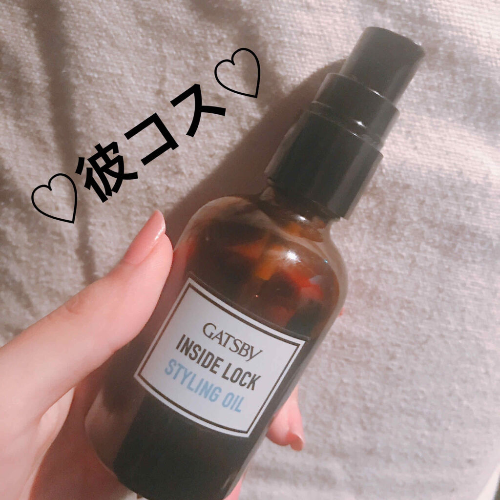 インサイドロック スタイリングオイル/ギャツビー/ヘアオイルを使ったクチコミ（1枚目）